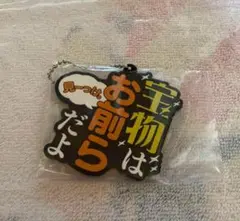 東海オンエア 一番くじ ラバーストラップ