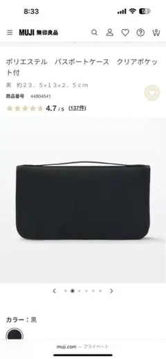 【超メルカリ市限定価格】無印良品　収納ボックス　まとめ売り　23点 超メルカリ市限定価格】無印良品 収納ボックス まとめ売り 23点