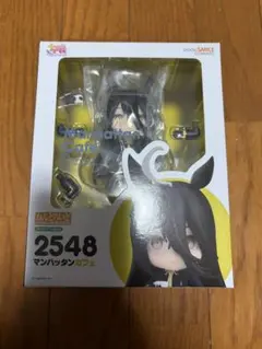 ねんどろいど　2548　ウマ娘　マンハッタンカフェ