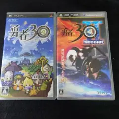 勇者30 1&2セット