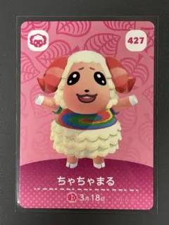 どうぶつの森　amiiboカード　ちゃちゃまる