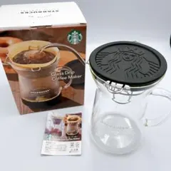 美品✨スターバックス STARbacks グラスドリップコーヒーメーカー
