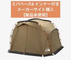 2025年最新】エバベース6の人気アイテム - メルカリ