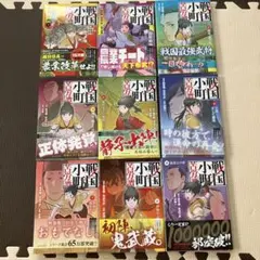 2025年最新】戦国小町苦労譚 18の人気アイテム - メルカリ