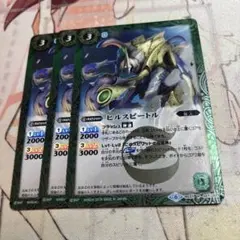 ヒルスビートル