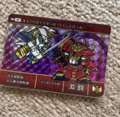SDガンダム カードダス 信玄頑駄無 VS 謙信頑駄無 - メルカリ
