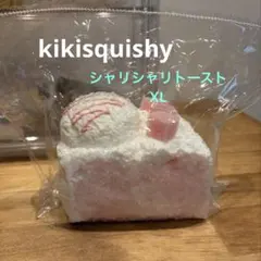 2026年最新】#Kikisquishyの人気アイテム - メルカリ