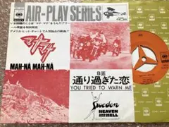 EP スエーデン・ヘブン・アンド・ヘル / マナ・マナ　サントラ　試聴済のサムネイル