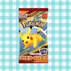 ハッピーセット 未開封