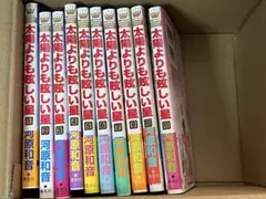 太陽よりも眩しい星　河原和音
