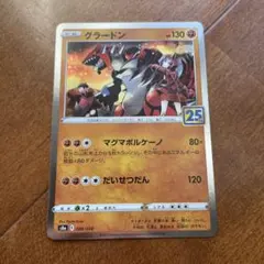 グラードン 25th ３枚セット 51bdU0Mk3CL._UF350,350_QL50_.jpg