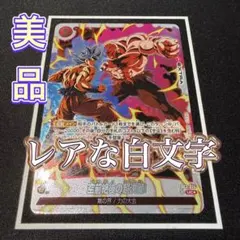 空前絶後の超決戦！　選べるプロモ　版　FB03-024 空前絶後の超決戦！ 選べるプロモ 版 FB03-024 - メルカリ