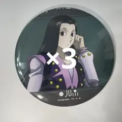 イルミ　BIG缶バッジ　ハンターハンター