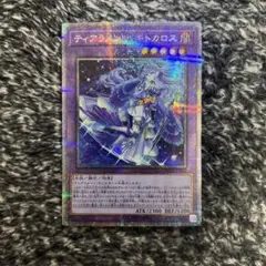 2025年最新】ティアラメンツキトカロス プリズマの人気アイテム