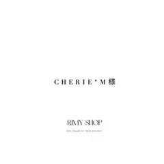 Cherie*M ▸▸プロフ必読▸▸様