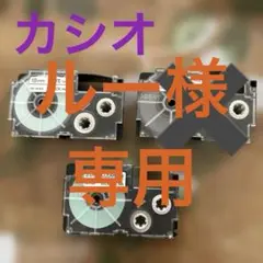 ネームランド シール