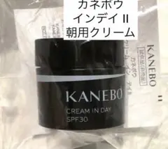 【新品】KANEBO クリームインデイⅡ 4g