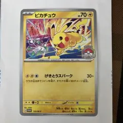 ピカチュウ プロモ ワールドチャンピオンシップ2029 げきとうスパーク