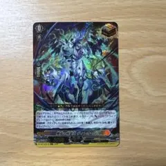 ヴァンガード　冥淵葬空　殲嵐の精霊王　ヴィレオーム