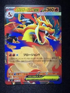バンギラスEX SR XY 拡張パック「バンデットリング」 キラ 089/081 バンギラスEX SR XY 拡張パック「バンデットリング」 キラ 089/081