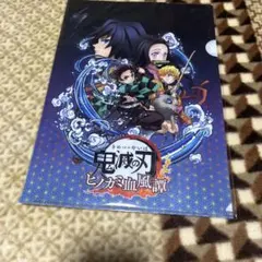鬼滅の刃　ヒノカミ血風譚　クリアファイル