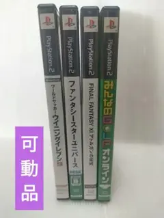 ★プレステ2 訳あり　4本　オンライン対応＋専用　説明書なし■可動品