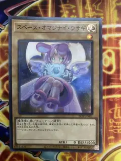 スペースオマジナイウサギ トーナメントパック新規!「スペース・オマジナイ・ウサギ