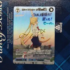 ビルディバイド『ぼっち・ざ・ろっく！』 大切な想い 伊地知虹夏　サイン入り！ 状態B】大切な想い 伊地知虹夏 [BR](BB-BTR-049) | ビル