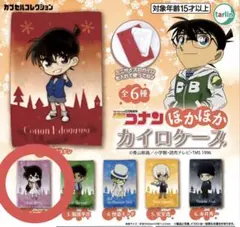 名探偵コナン ガチャガチャ カイロケース 毛利蘭