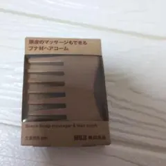 MUJIのサムネイル