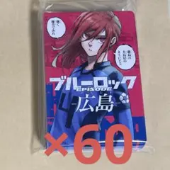 ブルーロック 都道府県カード 千切豹馬 愛媛 ブルーロック 都道府県カード 千切豹馬 愛媛 - メルカリ
