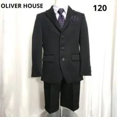 男の子 120 フォーマルスーツ 卒園 入学 【美品】 OLIVER HOUSE