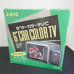 ORION 10型テレビデオ 10VR1 VHS一体型 元箱付 - メルカリ