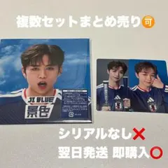 INI 後藤威尊 JI BLUE 景色 トレカ付き 最大8セット バラ売り可 - メルカリ