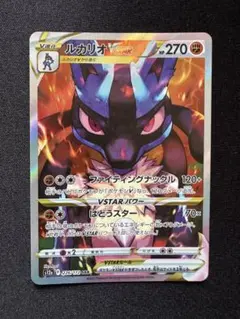 【PSA10】連番　ルカリオvstar sar 2枚 ルカリオVSTAR SAR PSA10 - メルカリ