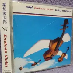 葉加瀬太郎 「Endless Violin」