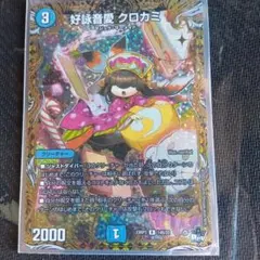 2026年最新】クロカミ スリーブの人気アイテム - メルカリ