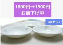 カレー皿 パスタ皿 スープ皿 中皿 3枚セット ホワイトのサムネイル