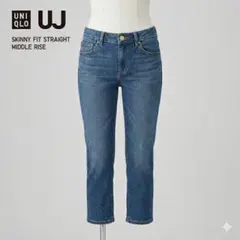 ユニクロ UJ スキニーフィットストレートデニム ミドルライズ クロップド丈