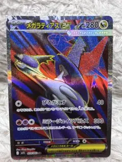 2026年最新】ラティアスex SRの人気アイテム - メルカリ
