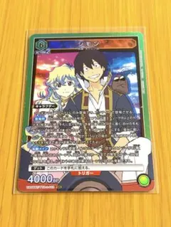 【美品】シモン UA56BT/TTG-1-012 SR ユニアリ