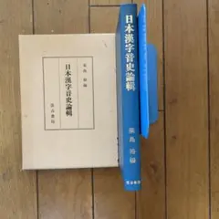 朝鮮語小辞典 朝日・日朝対訳 学友書房 - メルカリ