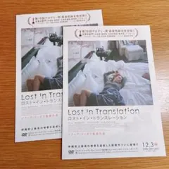 2026年最新】ロストイントランスレーションの人気アイテム - メルカリ