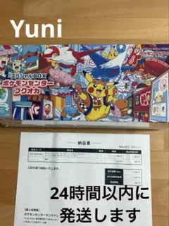 【新品未開封】ポケモンセンターフクオカ