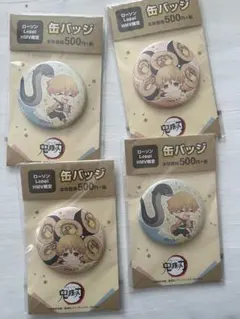 鬼滅の刃 缶バッジ 4個セット　善逸