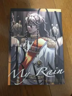 乳酸菌そーだー うづ菌 ツイステ同人誌 My Rain/Calm Love - メルカリ