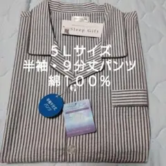 ⑥メンズ　紳士　パジャマ　５Ｌサイズ　半袖　９分丈パンツ　消臭効果　上下