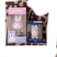 ミッフィー ふさふさマスコット 2体セット