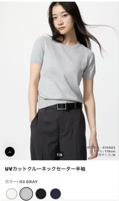 ユニクロ UVカット クルーネック セーター XXL グレー