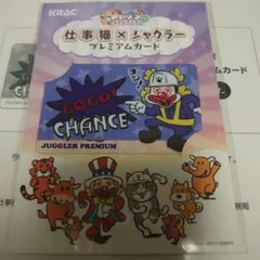2026年最新】仕事猫 ジャグラー プレミアムカードの人気アイテム